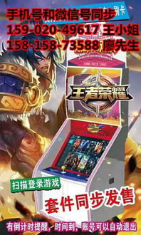 王者荣耀的“异次元”战场 从手机屏到游戏厅的华丽转身